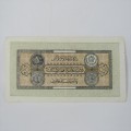 Afghanistan 1928 bank note 10 Afghanis small square watermark