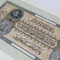 Afghanistan 1928 bank note 10 Afghanis small square watermark