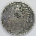 Vintage Hong Kong Souvenir Bauhinia Blakeana token