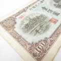 China Peoples Bank 100 Yuan 1949 - Seals 20/21 mm apart - blue underprint