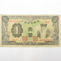 China 1937 One Yuan Manchukuc - scarcer 7 digit serial