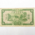 China 1937 One Yuan Manchukuc - scarcer 7 digit serial