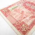 Farmers Bank of China 1 Yuan 1935 VF+