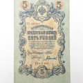 5 Rouble Russia 1909 Imperial banknote