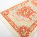 China One Yuan 1936 Central Bank of China VF+