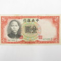 Central Bank of China - 1936 One Yuan