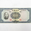 Central Bank of China 10 Yuan banknote UNC with creases