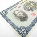 Central Bank of China 10 Yuan banknote UNC with creases