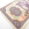 China Shanghai Bank of Communications 1 Yuan banknote 1914