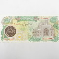 1980 Iran Rials uncirculated banknote
