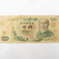 Japan 1963 banknote 1000 Yen