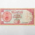 Libya 1963 Quarter pound banknote - rarely seen