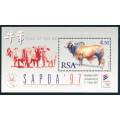 South Africa 1997 S.A.P.D.A. Miniature sheet u.m. SACC 1019.