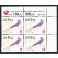 South Africa - 1998 - 6th Defins (Redrawn) R2 control block of 4 (DLR) D/D 1999/01/09 mint unhinged
