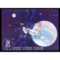Ciskei - 1992 - Space Year Foundation m/sheet mint unhinged . SACC 217a .