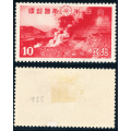 Japan - 1939 - ASO National Park - 10s scarlet mint hinged . SG 352 .