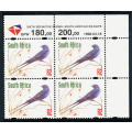 South Africa - 1998 - 6th Defins (Redrawn) R2 (HSPH) ctrl blk of 4 D/D 1998/03/18 mint unhinged .