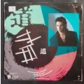 Rick Springfield - Tao LP Vinyl Record