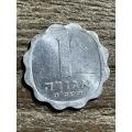 *** Israeli 1 Agora *** Aluminium coin