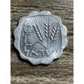 *** Israeli 1 Agora *** Aluminium coin