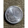 1992 *** China 1 Yijiao *** Rare to find for sale