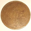 1904-1905 Chinese Shang-Tung Province Ten Cash