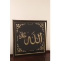 Framed Arabic Calligraphy (52cm x 52cm)