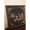 Framed Arabic Calligraphy (52cm x 52cm)