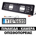 2 in 1 Camera License Plate Frame Wired License Plate Frame with Reversing Camera
