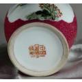 Vintage Chinese 20th Century Jar - Bid Now!