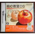 Art Academy - DS (NTSC-J)(Japanese)