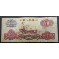 *CRAZY R1 START* China 1 Yuan 1960