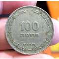 *CRAZY R1 START* Israel 100 Pruta 1949