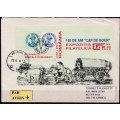 Romania 1998 stamp day mini sheet with extra stamps on back. LOOK SCAN