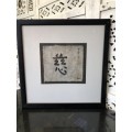 WOW !!! CHINESE CALLIGRAPHY PAINTING ON SILK SIGNED AND FRAMED - TITLED - COMPASSION - TZ'U