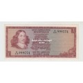 1973 South African One Rand Note - t w de Jongh