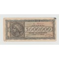 1944 Greece 5000000 Drachmai Bank Note
