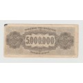 1944 Greece 5000000 Drachmai Bank Note