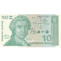 100 Dinara CROATIA 1991 Bank note. UNC. As per scan.