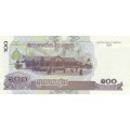 Cambodia - 100 Riels, 2001, Crisp, UNC Bank note. UNC. As per scan.