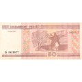 Bielorrusia 2000, 50 rublos Banknote. As per scan.