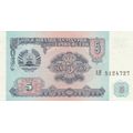 5 Ruble, Tajikistan, 1994 banknote in UNC condition.