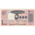 5000 Livres LEBANON 2004 Bank note