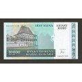 Madagascar 10000 Ariary ND 2003 Banknote.