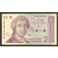 25 Dinara CROATIA 1991 Bank Note.