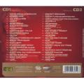 Various - Hot Summer Mix 2011 (Double CD)