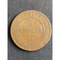 Russia 5 Kopek 1868 - as per photograph