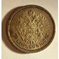 1896 Russia 50 Kopeks coin