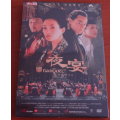 The Banquet (Chinese Film English Subtitles) [DVD]