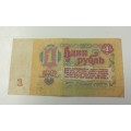 1 Russian Ruble 1961. Soviet Union.